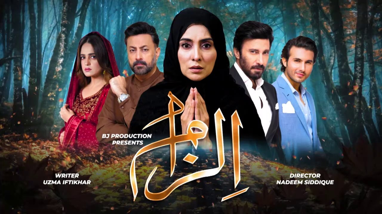 Ilzaam  Episode 08  AAN TV