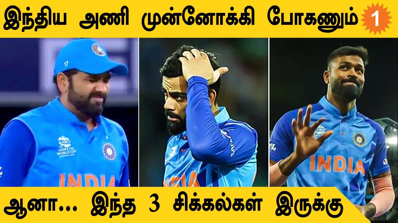 T20 Format-ல் Indian Team-க்கு இருக்கும் Issues! | Aanee's Appeal