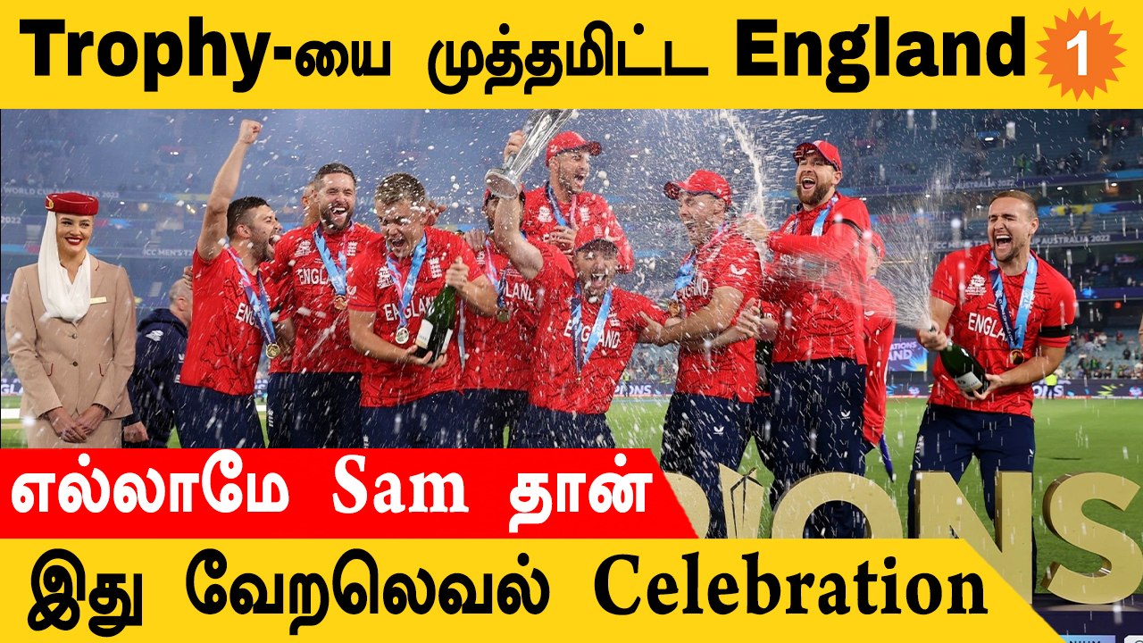 T20 World Cup 2022 தொடரின் Champions-ஆன England அணி