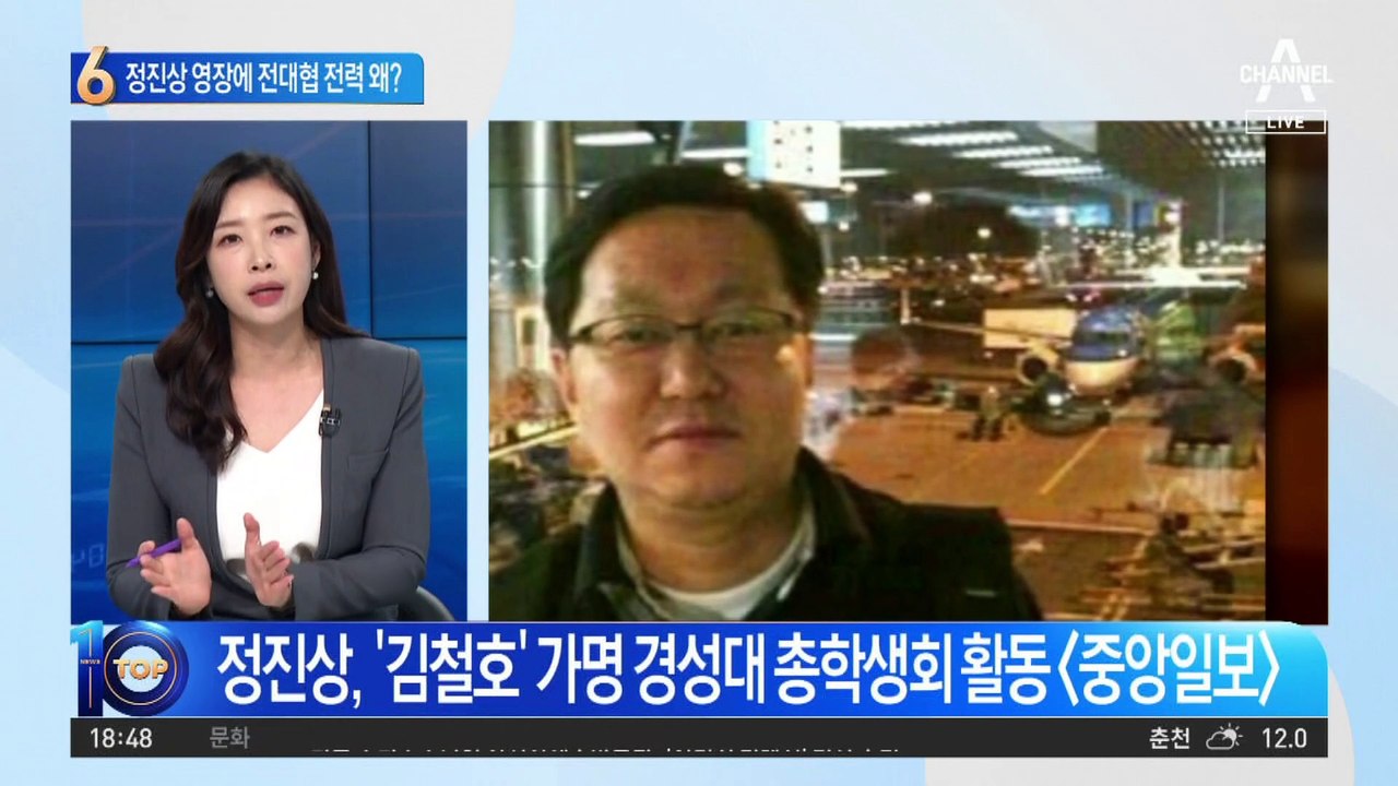 ‘이재명 오른팔’ 내일 檢 출석?…영장에 전대협 전력 담긴 까닭