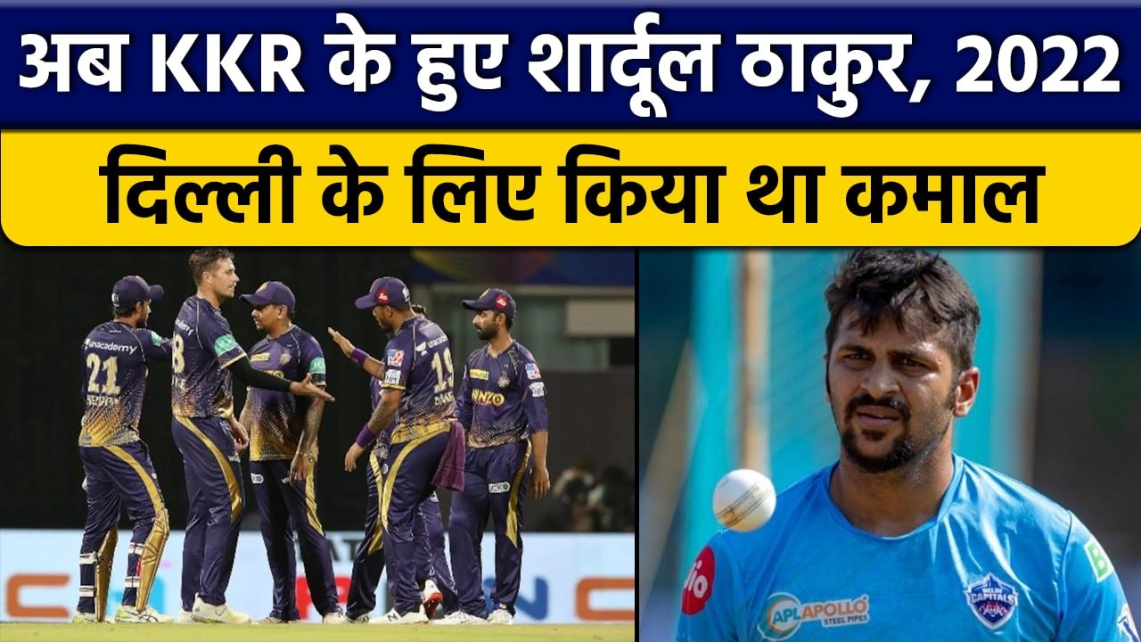 IPL 2023: Kolkata Knight Rider की ओर से अगला सीजन खेलेंगे Shardul Thakur | वनइंडिया हिंदी *Cricket