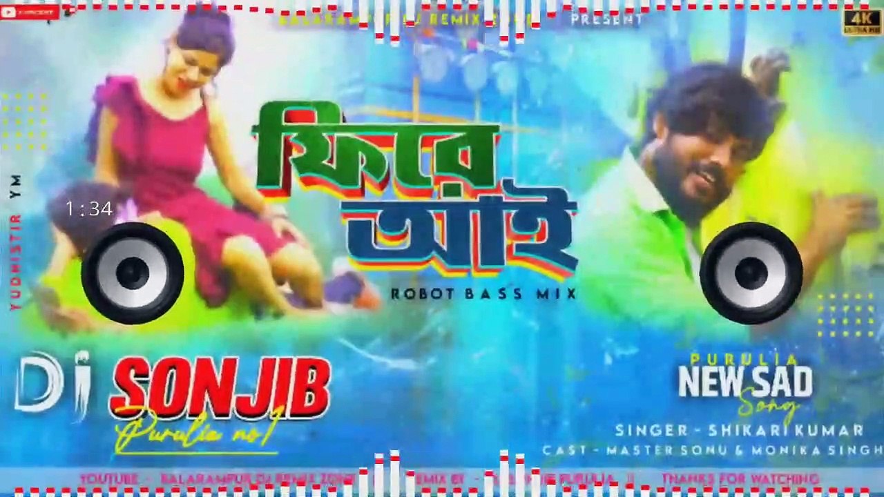 Fire Aai - ফিরে আই - New Purulia Sad Song 2022 - New Purulia Dj 2022 - Robot Bass Mix - Dj