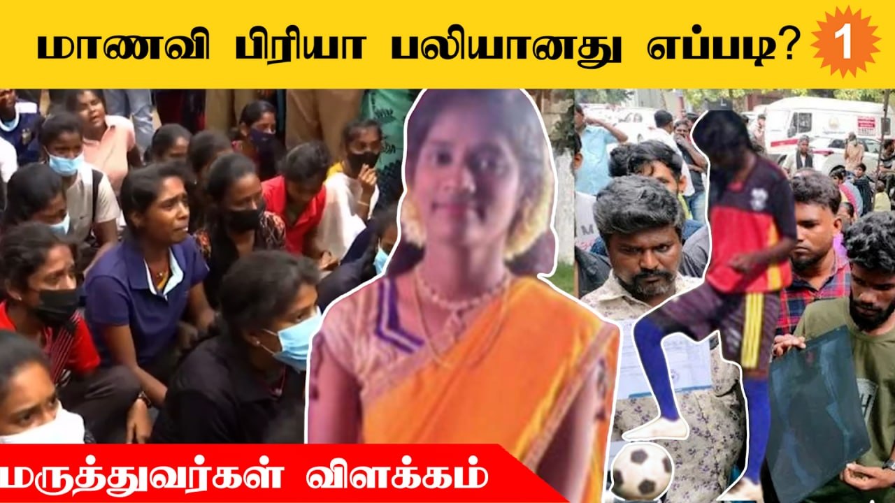 சென்னை கால்பந்து வீராங்கனை மரணம் | காலில் இருந்து இதயம்வரை தொடர்ந்த பாதிப்பு