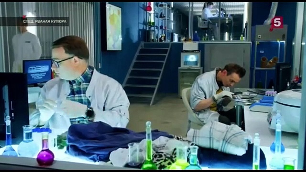 След. Рваная купюра