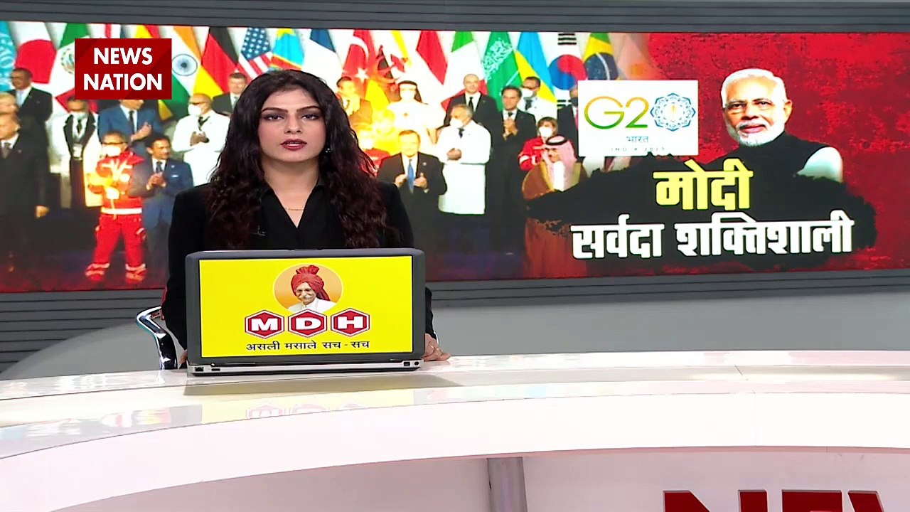 PM Modi Breaking : G-20 के घोषणा पत्र में शामिल हुआ PM मोदी का विजन | G-20 summit News |