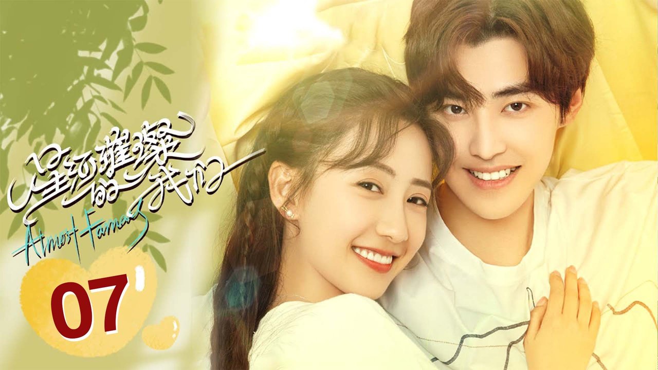 [ENG SUB] 星河璀璨的我们07丨傲娇爱豆杠上元气少女（嘉羿/魏笑/魏天浩/倪秋云）