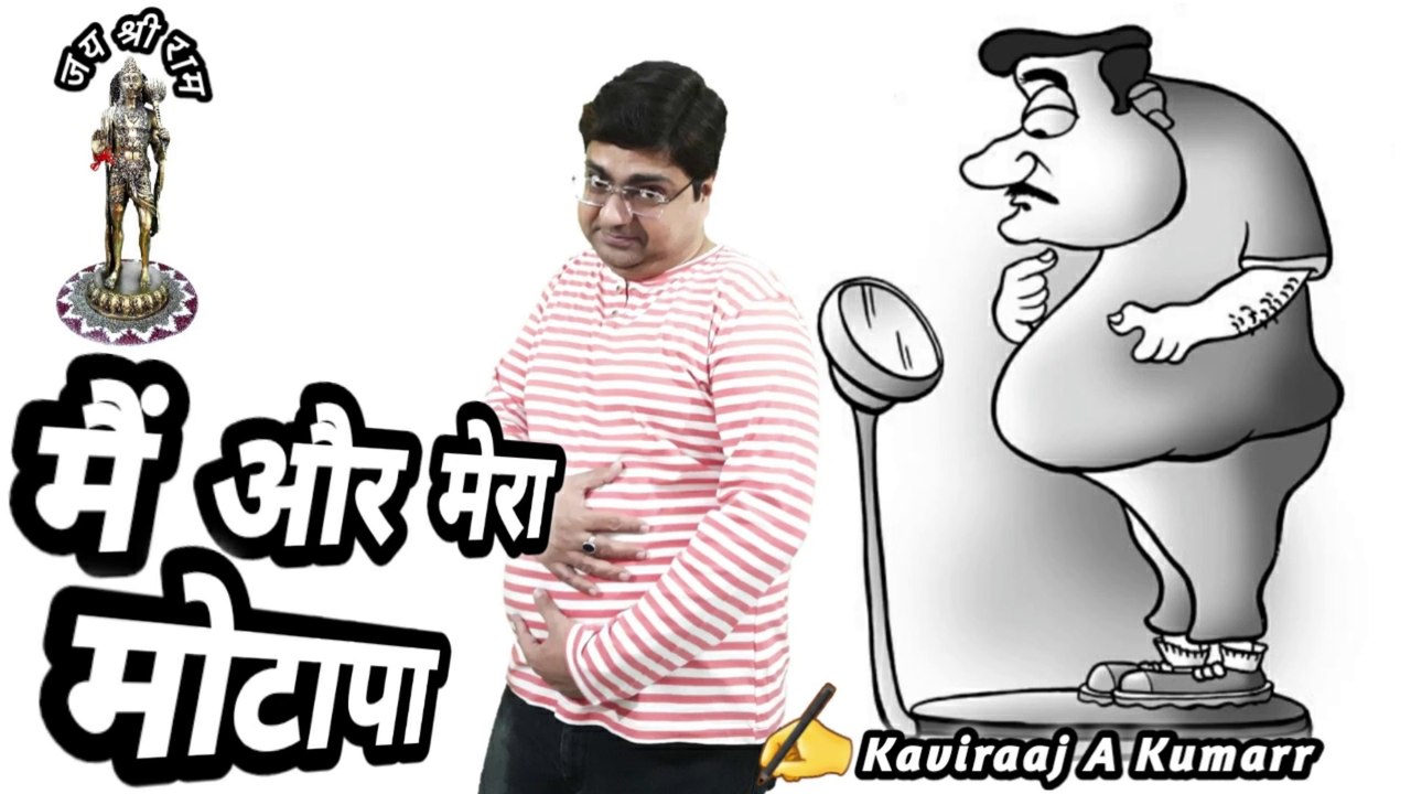 Main aur mera Motapa || Jo tum na hote || When you become FAT