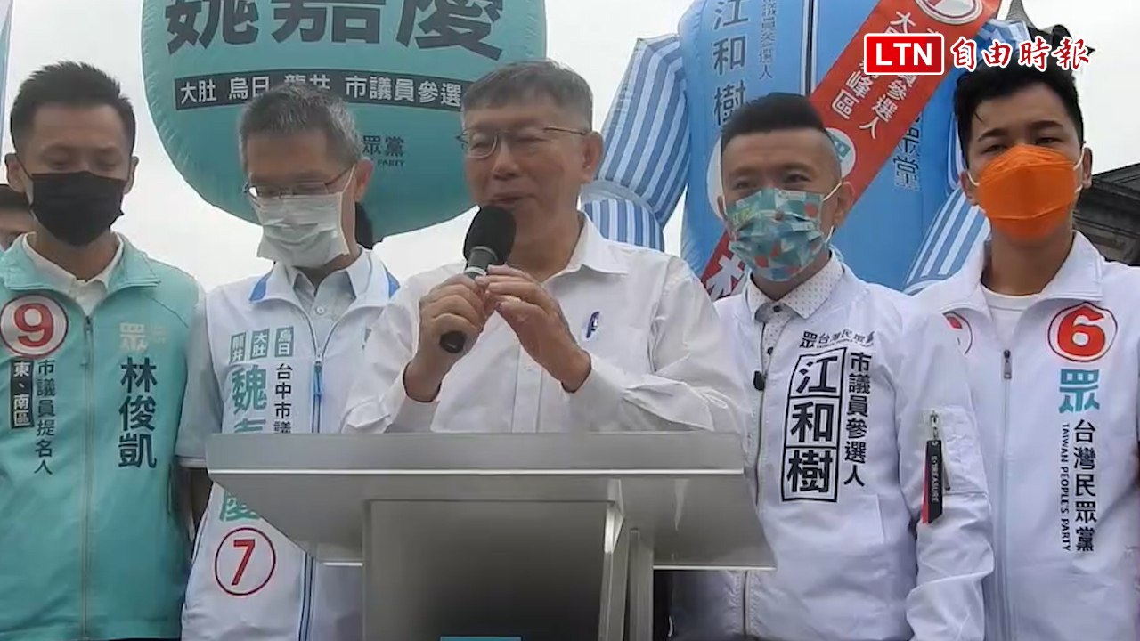 支持盧秀燕還是蔡其昌？ 柯文哲長嘆談「統計科學」