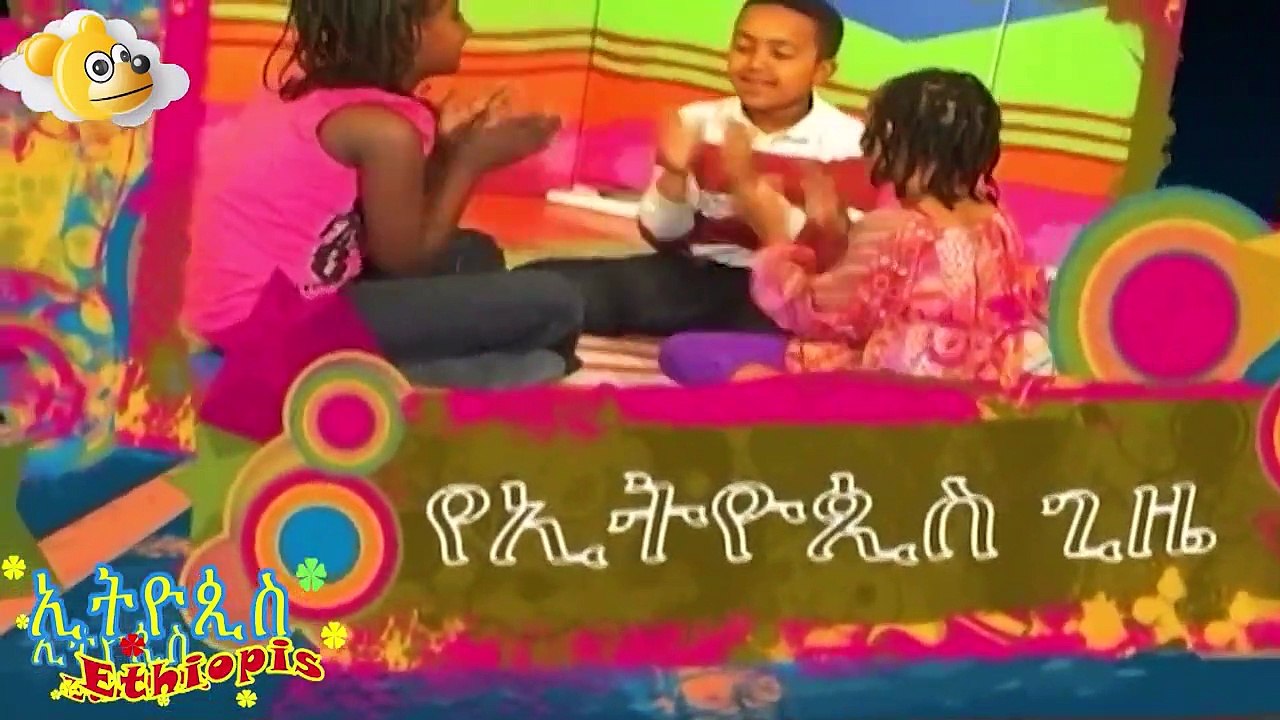 Ethiopis TV program
