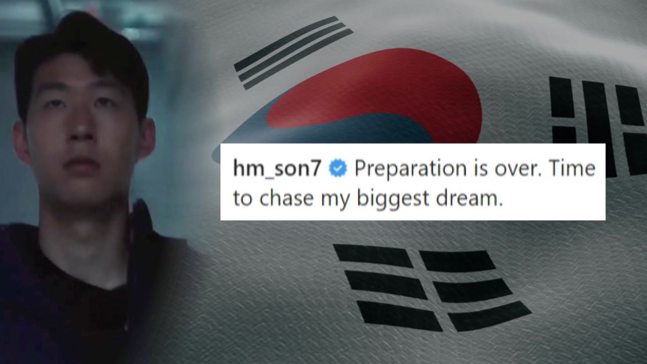 손흥민 첫 헤딩 '청신호'... "준비는 끝났다!" / YTN