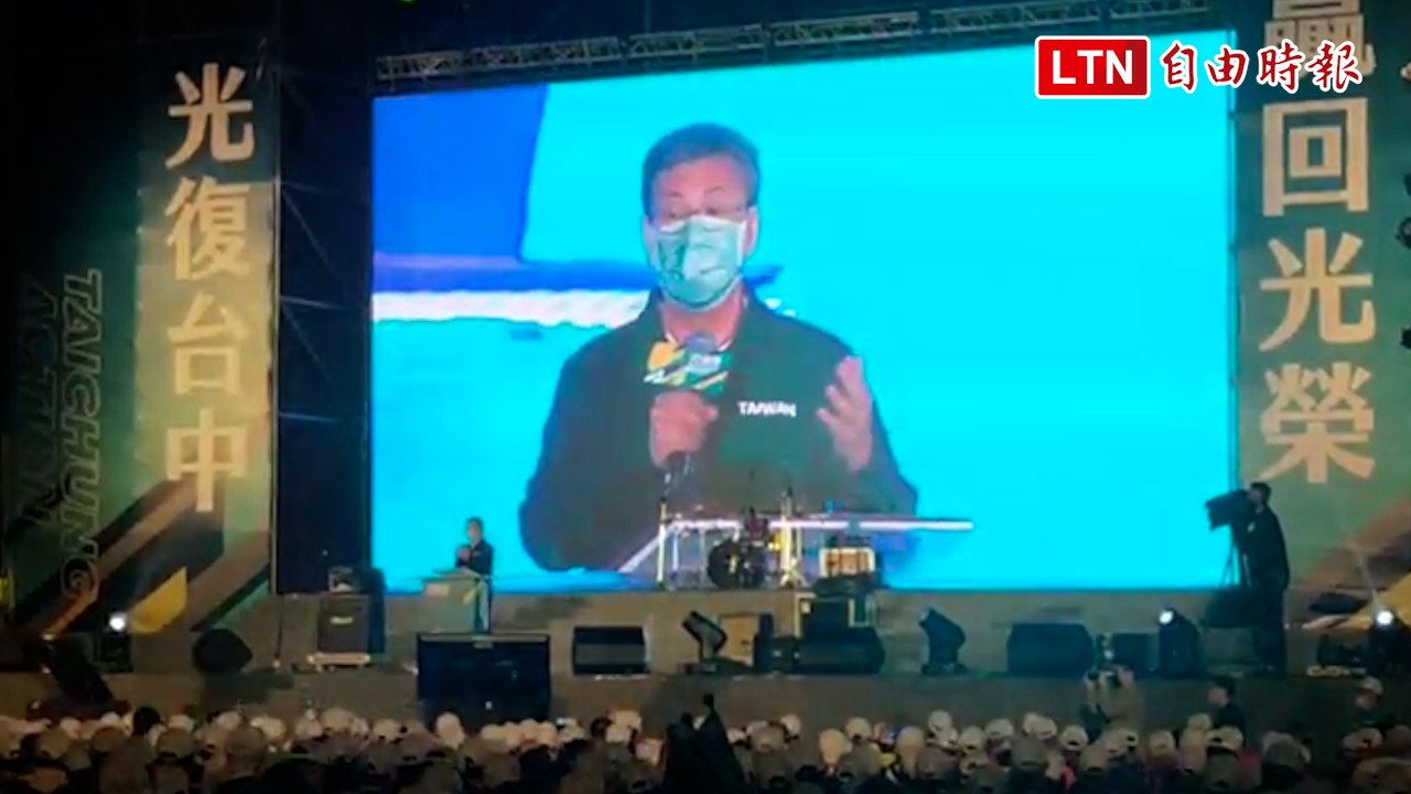 「光復台中」山線造勢晚會挺蔡其昌 陳建仁：去投票就會贏