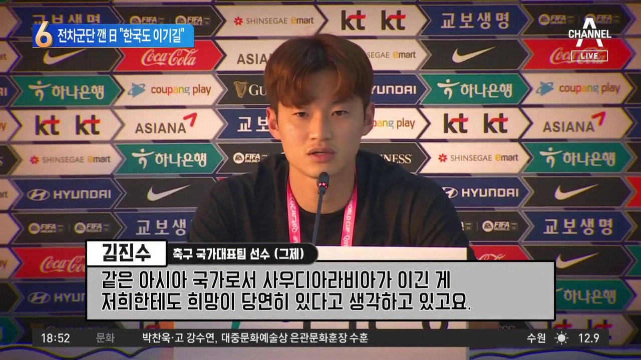 전차군단 깬 이변의 일본…아시아 반란은 계속된다?