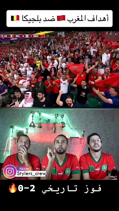 رياكشن على اهداف المغرب ضد بلجيكا! #المنتخب_المغربي #حكيم_زياش #كأس_العالم_قطر_2022 #المغرب