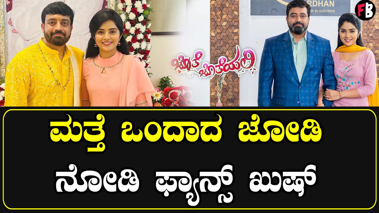 ಆರ್ಯ- ಅನು ಜೊತೆ ಜೊತೆಯಲಿ:ಅನಿರುದ್ಧ್ ಮೇಘಾ ಶೆಟ್ಟಿ   ಜೋಡಿ ಕೊಟ್ಟ ಗುಡ್ ನ್ಯೂಸ್ ಏನು?
