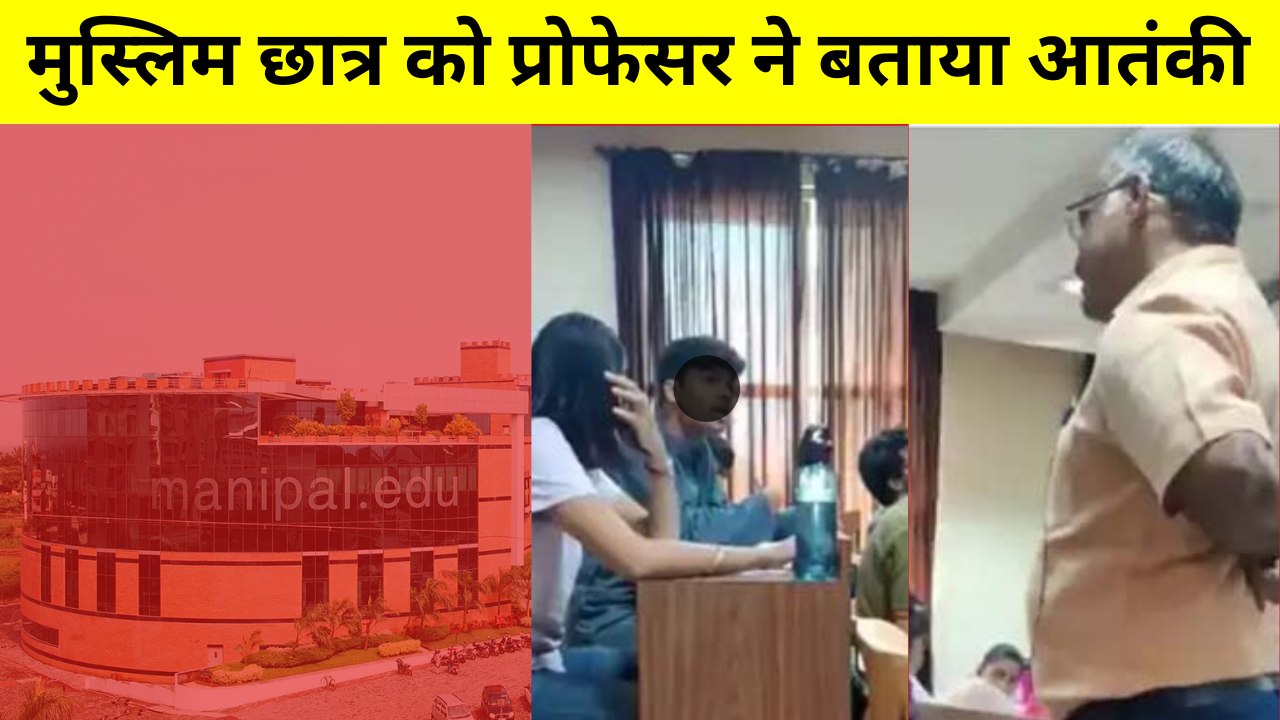"आप मुझे आतंकी नहीं कह सकते": Muslim छात्र ने Professor के सामने जताया विरोध | Aftab Shraddha Case