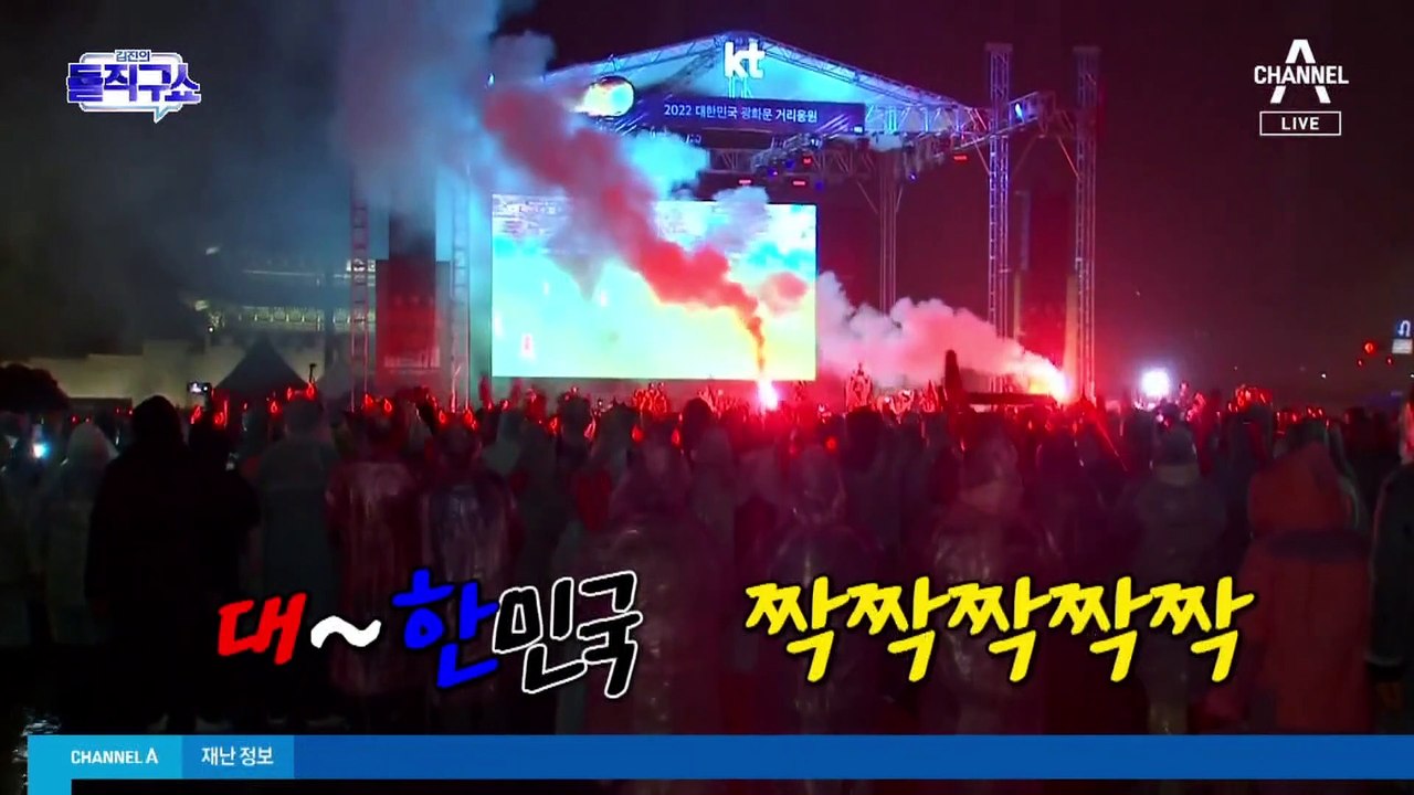 한국, 가나에 2대 3 패배…16강 진출하려면?