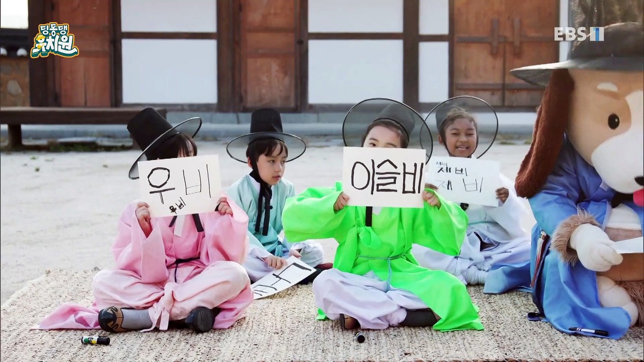 딩동댕유치원 - 과거 시험 보러 간 댕구_#002