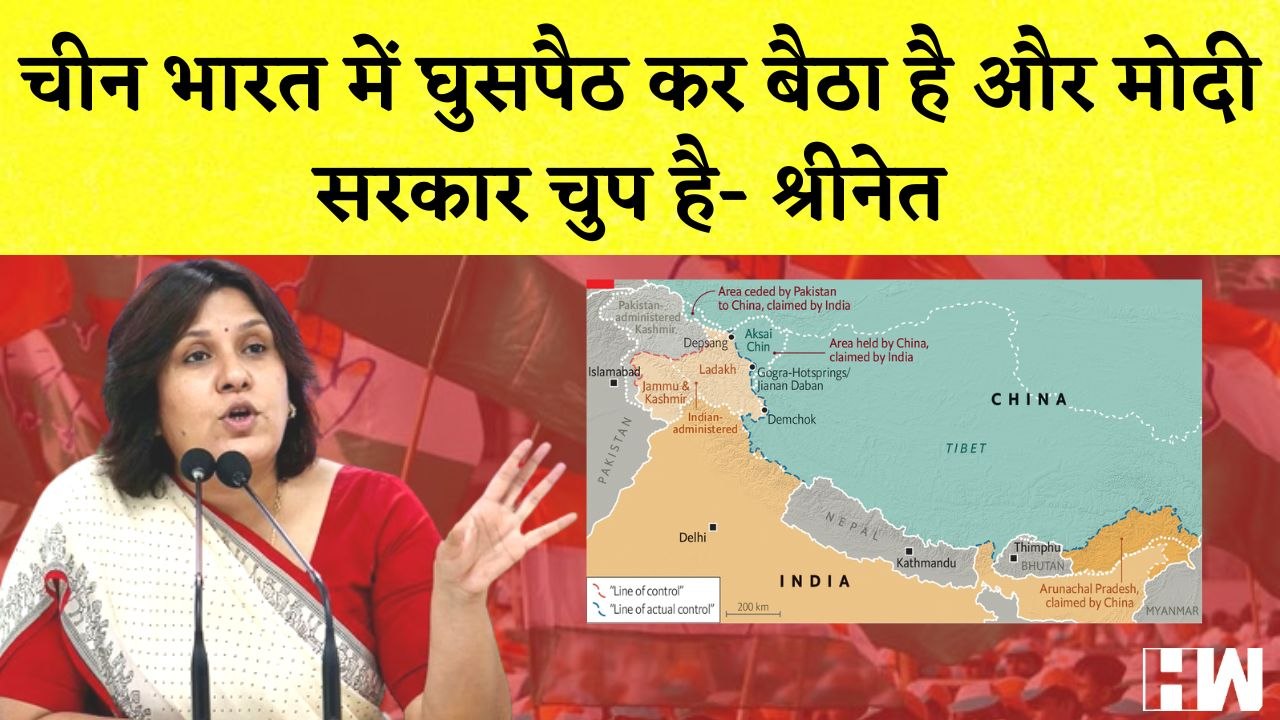 Supriya Srinate ने Modi सरकार पर साधा निशाना कहा- Bharat में घुस गया है China और चुप है PM Modi