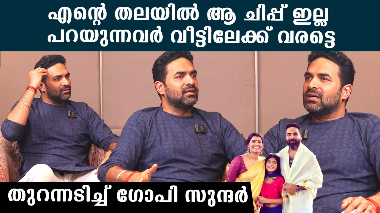 എനിക്ക്  തലയിൽ ആ ചിപ്പ് ഇല്ല, പരദൂഷണം പറയുന്നവർ വീട്ടിലേക്ക് വാ | *Interview