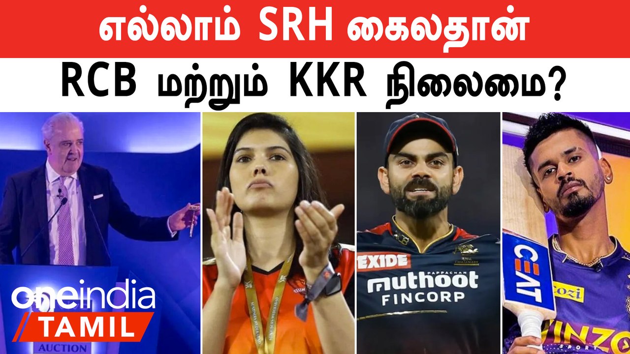 IPL 2023 Mini Auction-ல் 10 Team-ன் மீதமுள்ள தொகை விபரம்