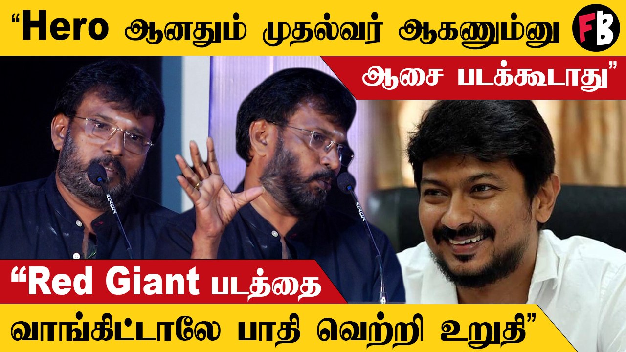 Udayakumar சார் உங்களை பத்தி தான் புகழ்ந்து பேசிட்டு இருக்கேன்.. அப்புறம் சண்டை போடுவீங்க - Perarasu