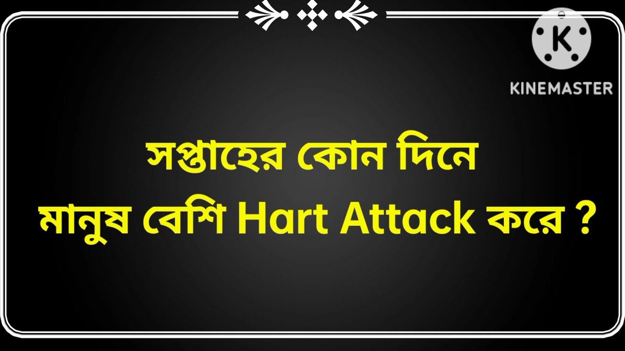 Gk quize bengali # video #viral