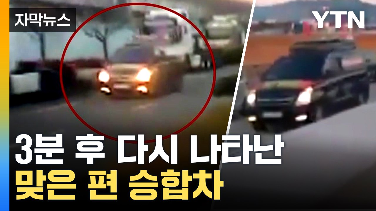 [자막뉴스] '퍽' 소리와 함께 운전자 얼굴 부상...뒷좌석에서 새총으로 쇠 구슬 쐈다 / YTN