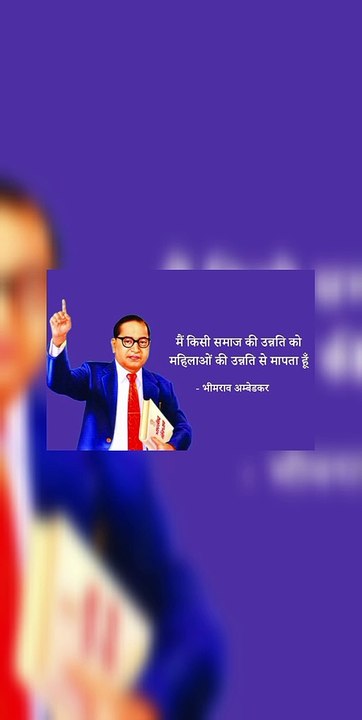 Dr. Babasaheb Ambedkar motivation quotes | Dr Babasaheb Ambedkar status| Dr Babasaheb Ambedkar motivation quotes Hindi /English