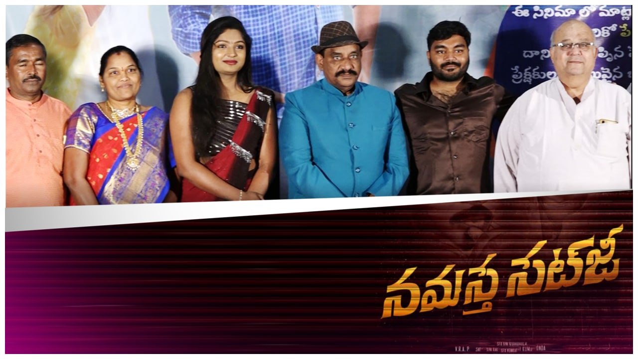 Tollywood నమస్తే సేట్  జీ డిసెంబర్ 9 న విడుదల *Entertainment