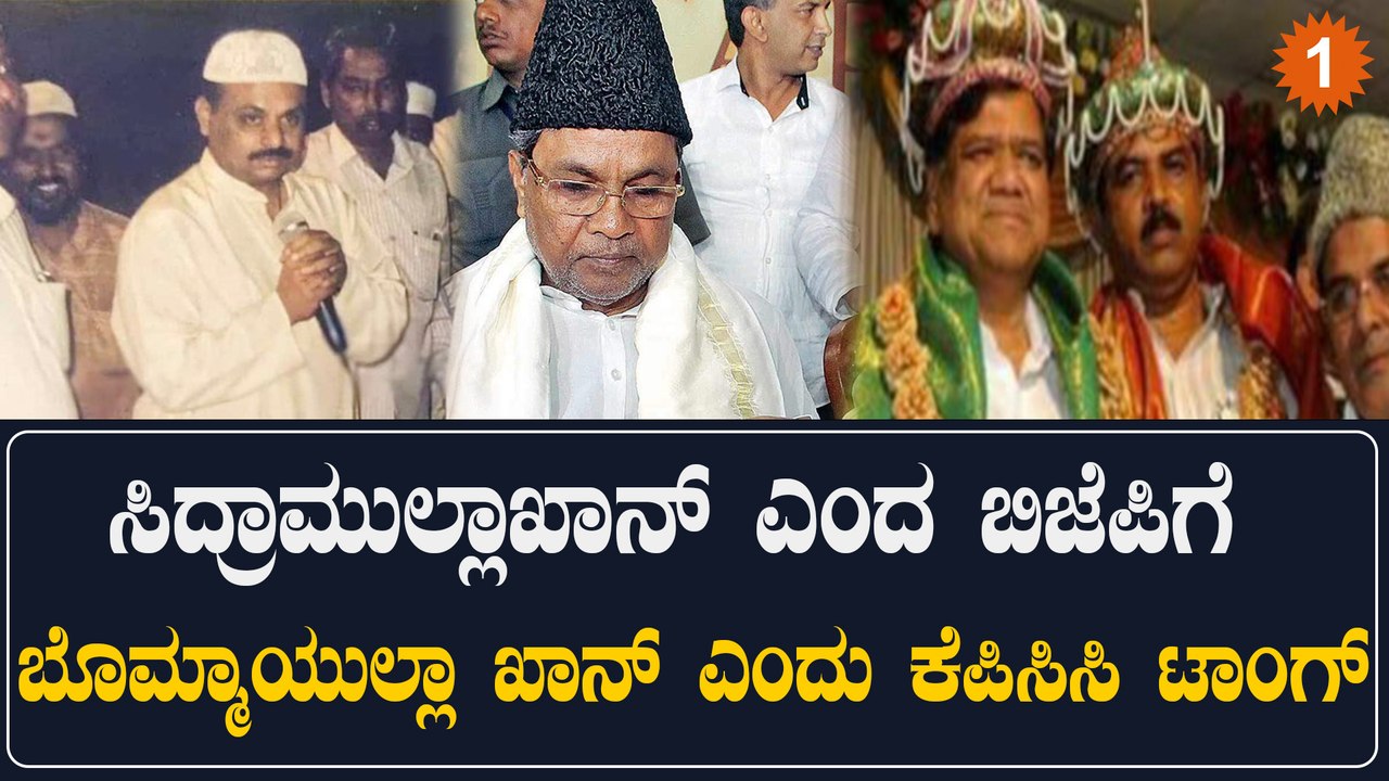 ಮಹಮದ್ ಗಡ್ಕರಿ ಶೇಕ್, ಬೊಮ್ಮಾಯುಲ್ಲಾ ಖಾನ್, ಎಂದು ನಾಮಕರಣ | Oneindia