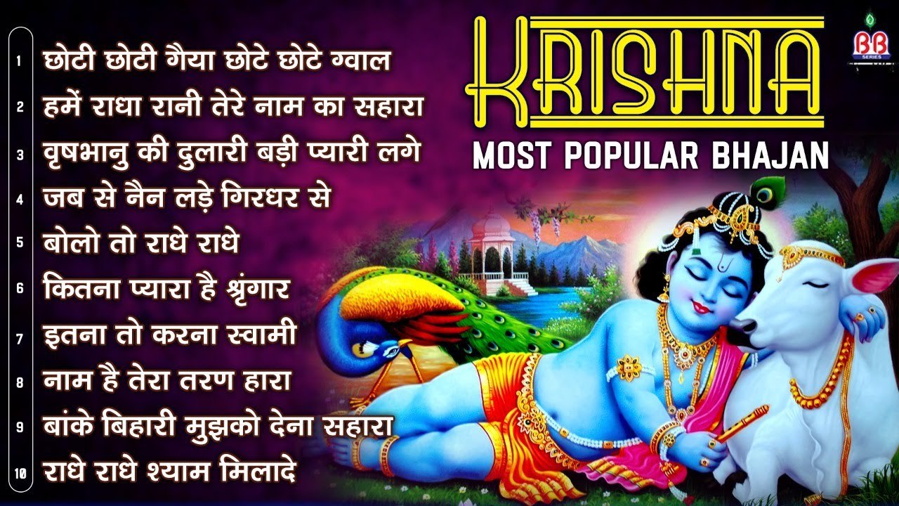 Krishna Most Popular Bhajan ~ Shri Radhe Krishna Bhajan ~ krishna bhajan ~ Hindi Devotional Bhajan ~  2022