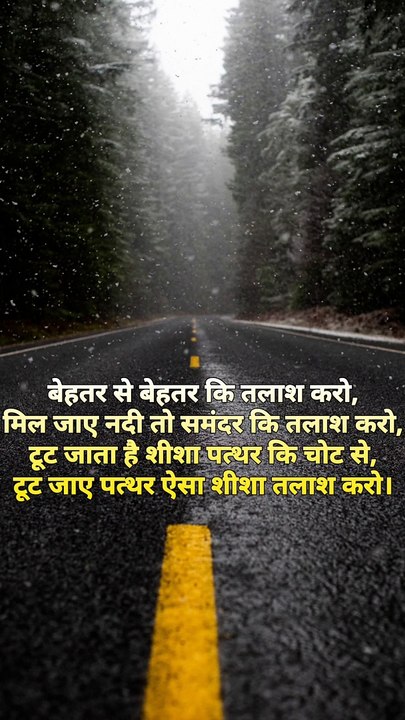 Best Motivational Status video || New Motivational Status Video || Motivational Shyari Status