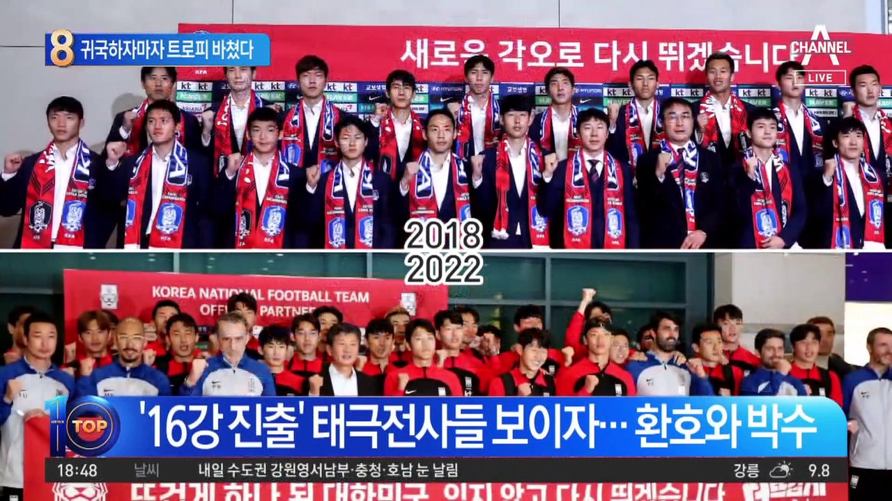 귀국하자마자 트로피 바쳤다…황희찬 ‘손목 키스’ 주인공은?