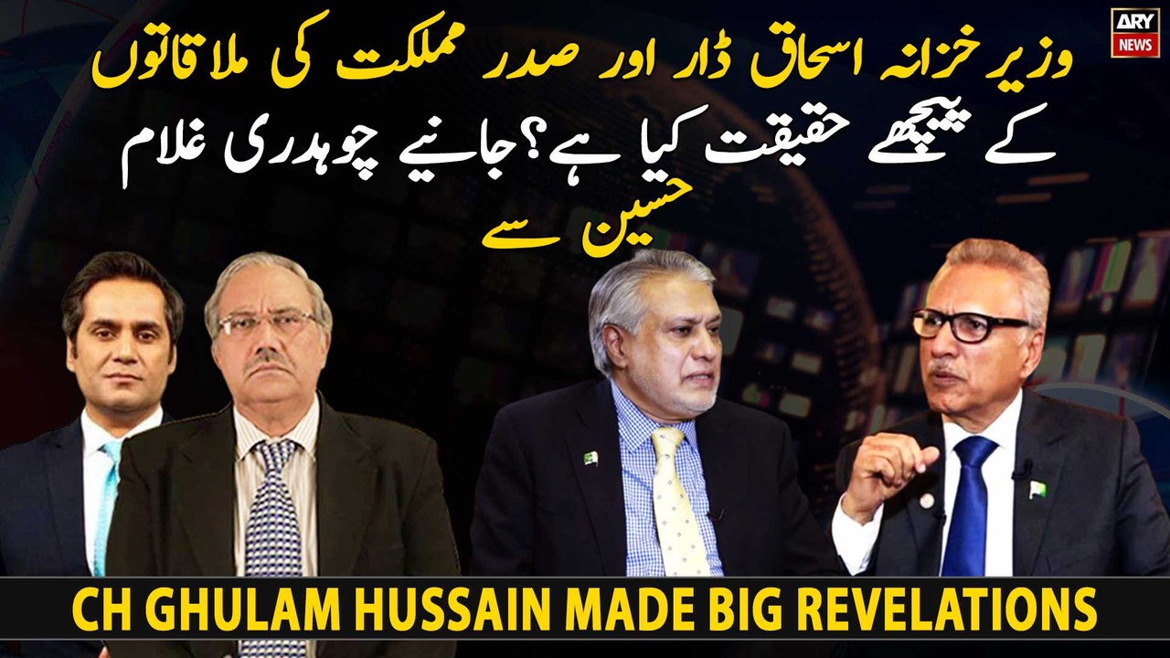 What is the truth behind meetings between Ishaq Dar and President Alvi?