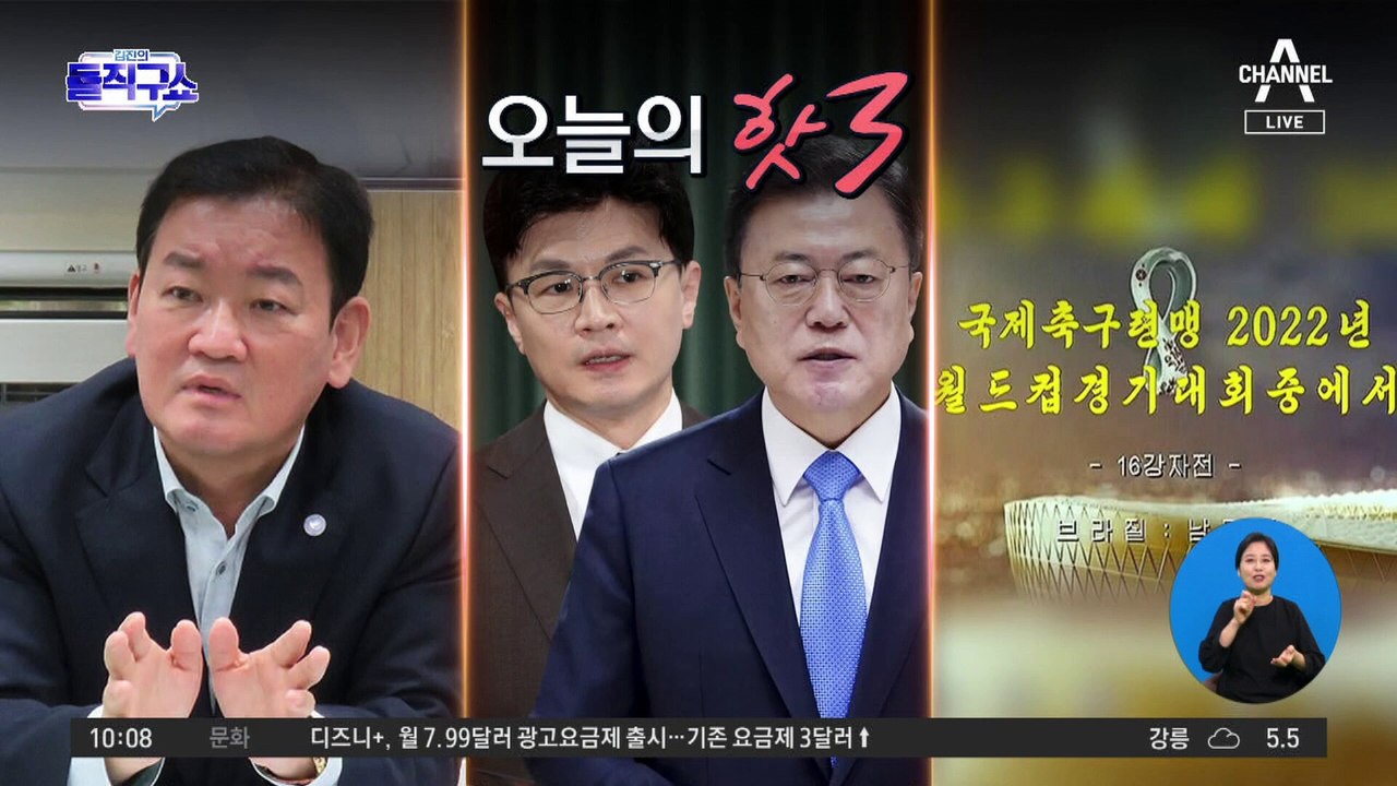 [핫플]北, 한국-브라질 16강 녹화 중계…‘손흥민’ 첫 언급