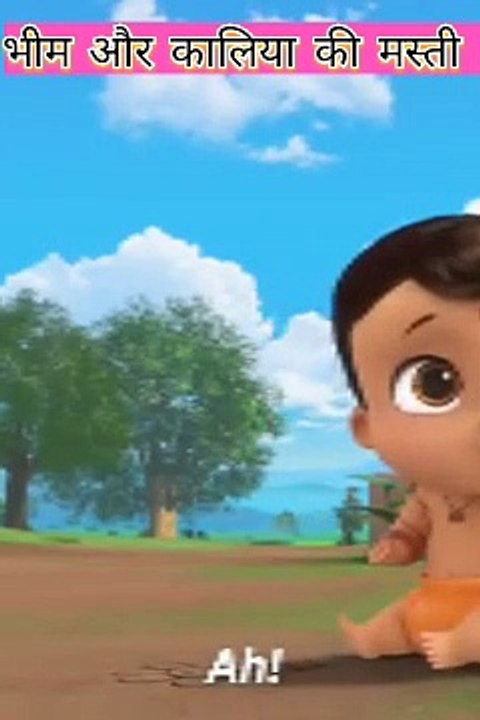 Chota Bheem wala cartoon