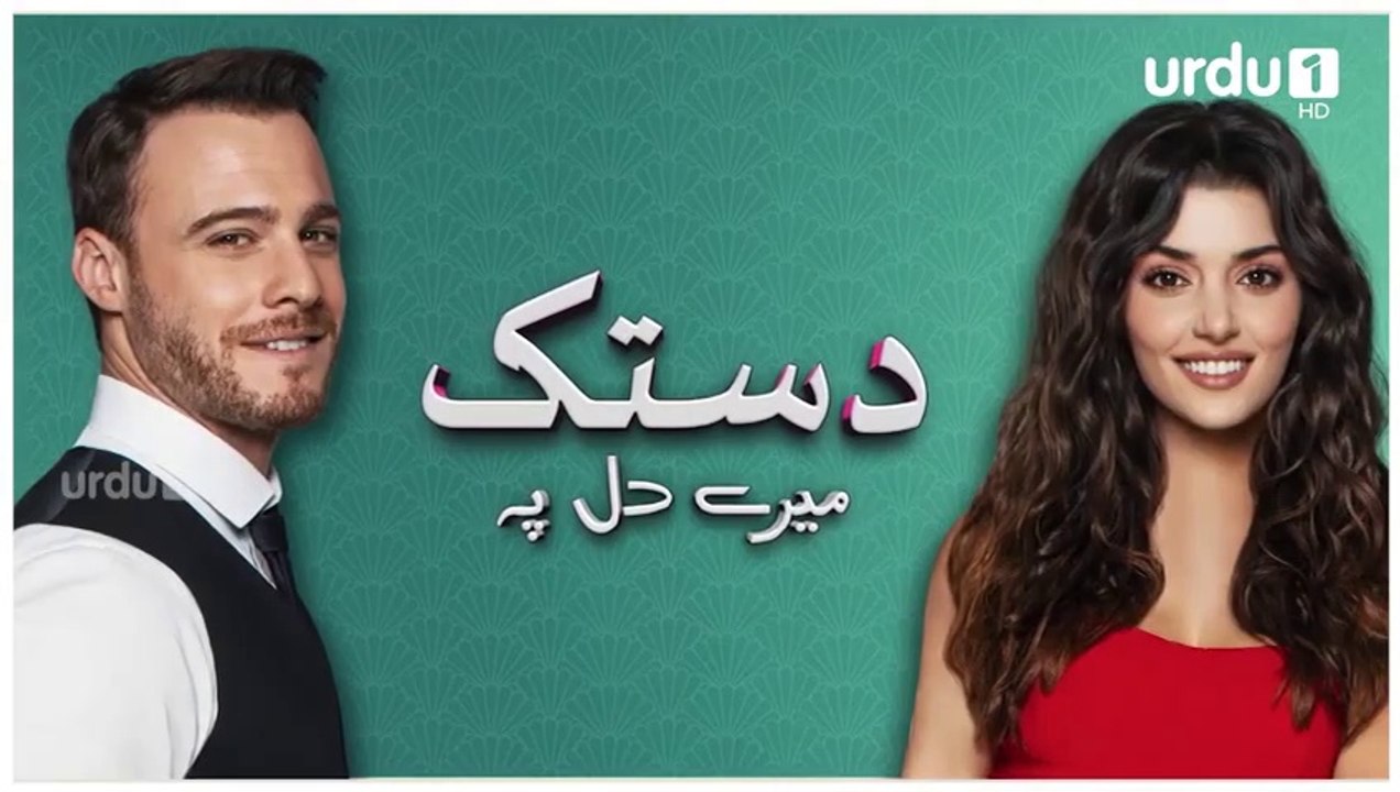 Dastak Mere Dil Pay Episode 13 Turkish Drama Urdu Dubbing