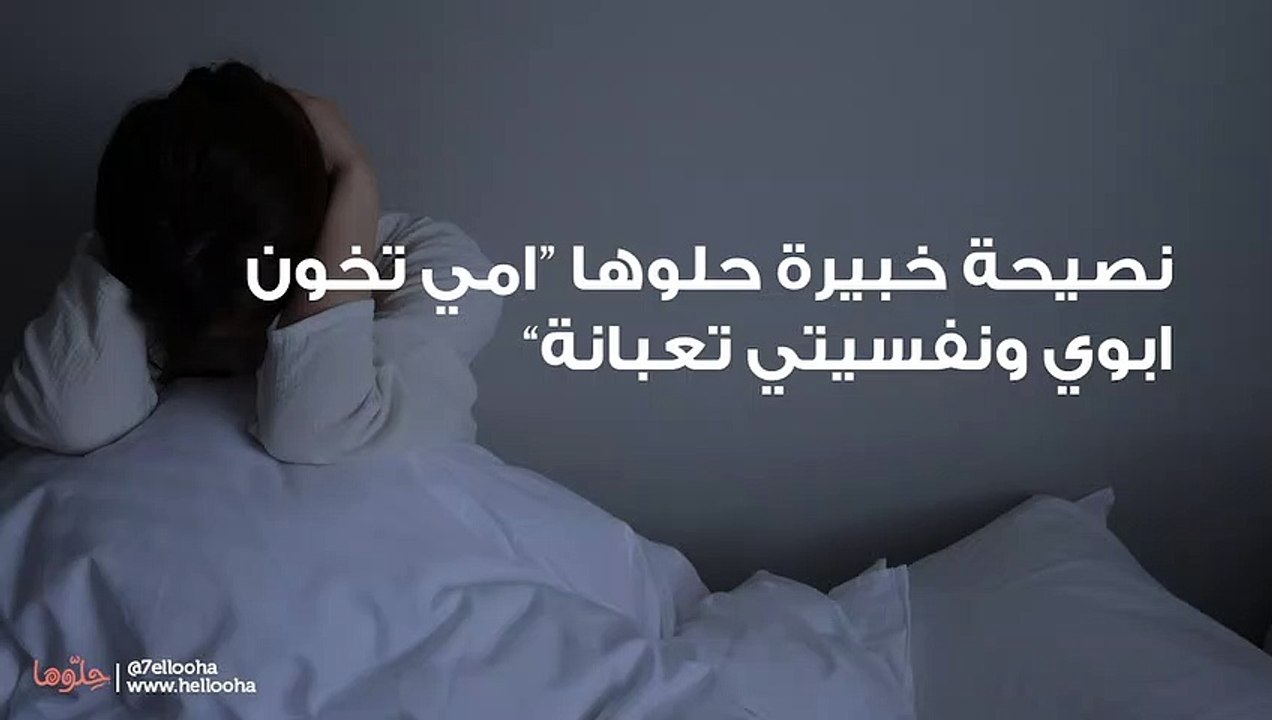 امي تخون ابوي ونفسيتي تعبانة