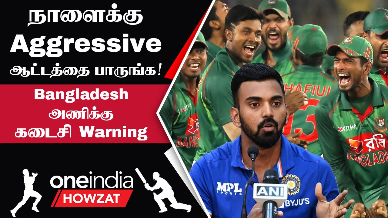 Bangladesh எழுதி வச்சுக்கோங்க KL Rahul மிரட்டல் பேச்சு