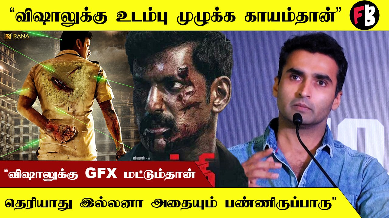 Laththi Trailer Launch | லத்தி படத்துக்கு 148 நாள் Call sheet கொடுத்தாரு விஷால் - நடிகர் நந்தா