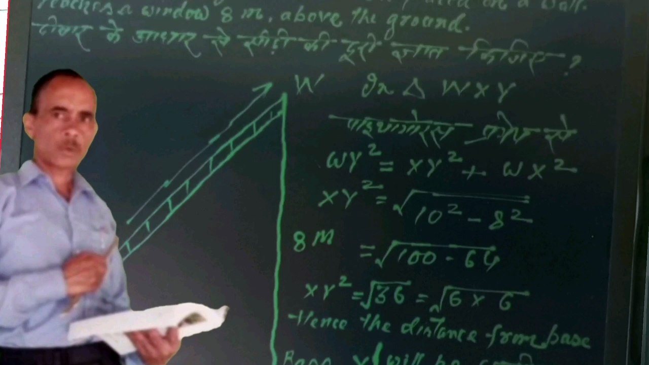 Use of the Pythagorean theorem पाइथागोरस प्रमेय