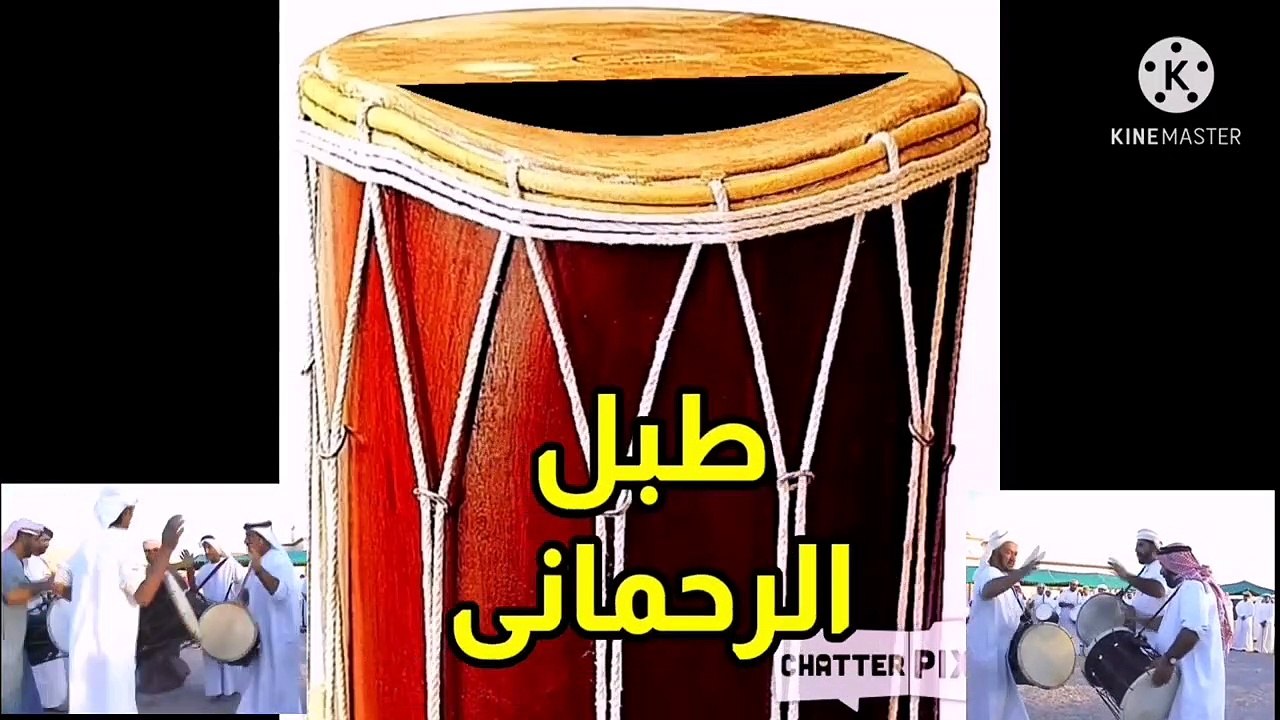 طبل الرحماني - من اجمل الات الفنون الشعبية الخليجية بصفة عامة والاماراتية بصفة خاصة