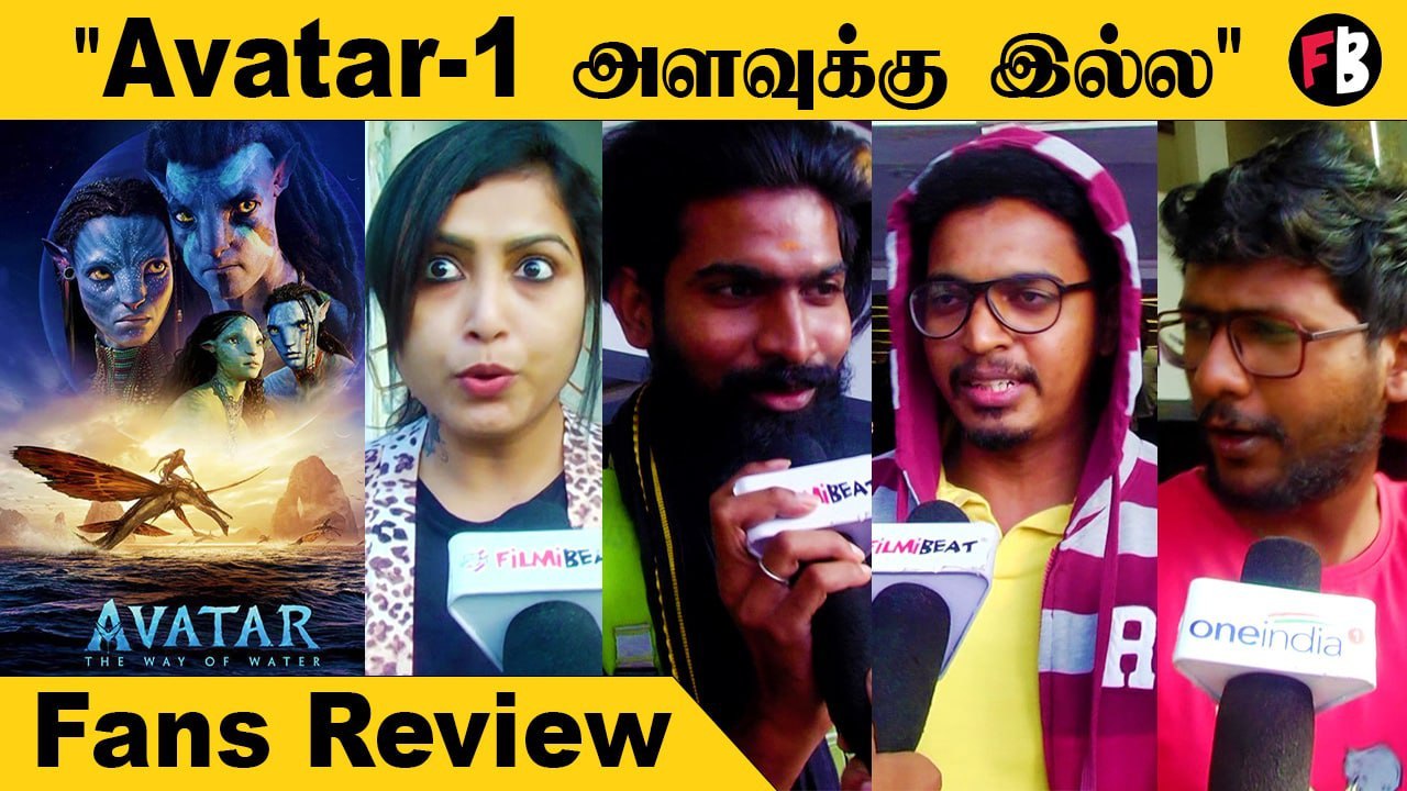 Avatar-2 Fans Review | ’’Grapics and Visuals-க்காக பார்க்கலாம்’’