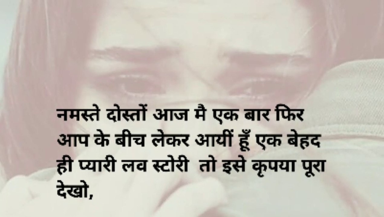 Best love story, heart touching love story, emotional love story