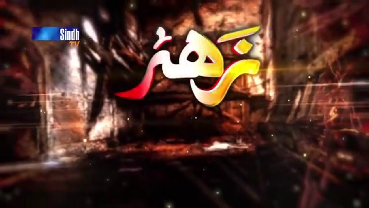 Zahar Zindagi - Ep 01 _ Sindh TV Soap Serial _ SindhTVHD Drama(360P)