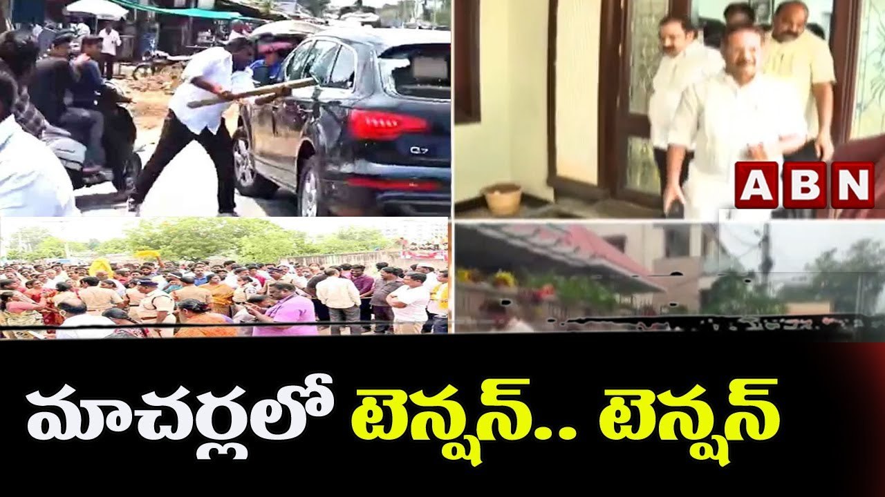 మాచర్లలో ఉద్రిక్తత: 144 సెక్షన్ అమలు, TDP Vs YCP రాజకీయ పోరాటం ⚡