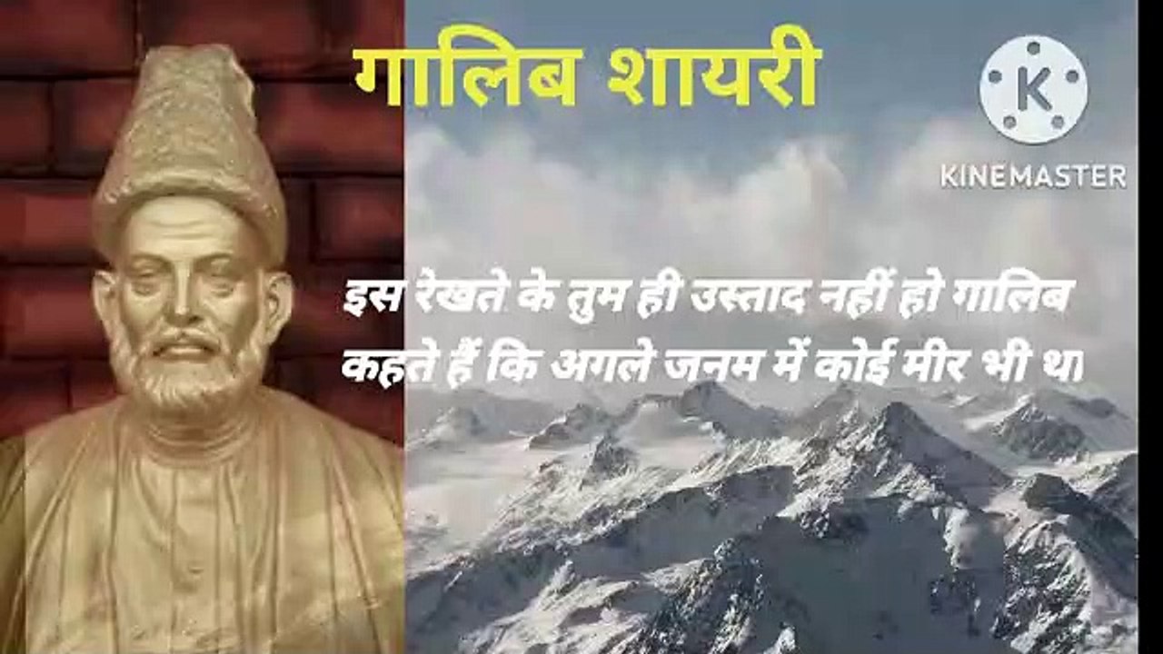 Mirza galib sayari | best motivational sayari for entertainment