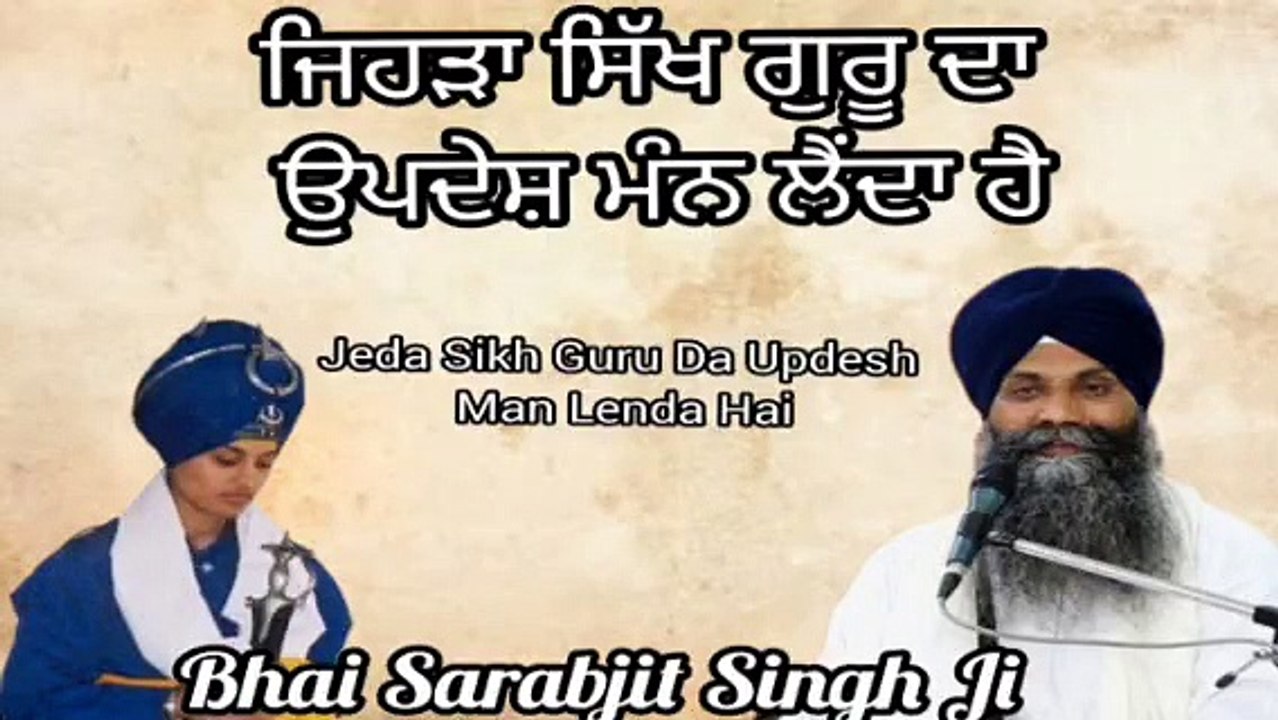 New Katha Bhai Sarabjit Singh Ji Ludhiana wale