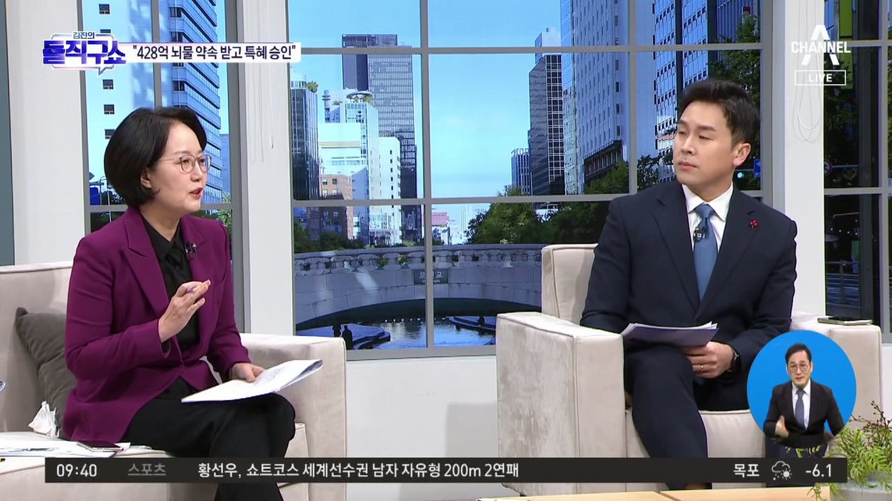 정진상 ‘428억’ 뇌물 대가…대장동 일당에 5가지 특혜