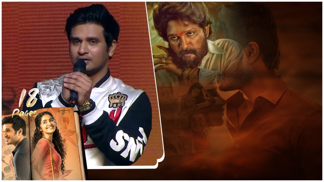 పుష్ప 2 Updates నేను చెప్తాను.. *Pre Release Event 18 Pages Pre Release Event